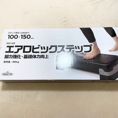 エアロビックステップ 踏み台 昇降 運動