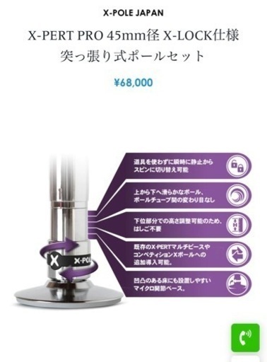 ポールダンス用 ポール 突っ張り