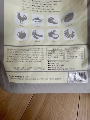 モグワン ドッグフード・1.8kg<<未開封>>3袋セット