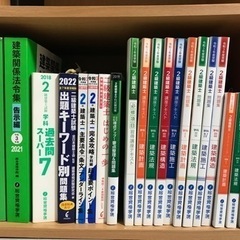 二級建築士