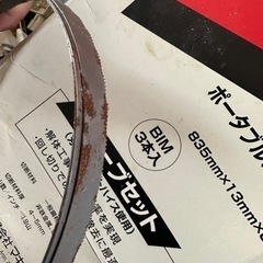 マキタ　ポータブルバンドソー替刃　a-56960の画像
