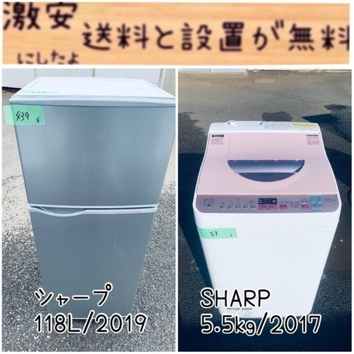 限界価格挑戦！！新生活家電♬♬洗濯機/冷蔵庫♬278