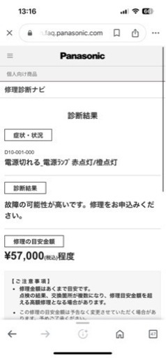 値下げしました！訳ありVIERA55型(TH55CX700)
