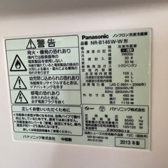 冷蔵庫　panasonicの画像