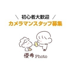 【初心者歓迎】カメラマンスタッフ募集（時給1,000円〜）（愛知...