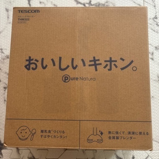 【新品未開封】TESCOM フードプロセッサー