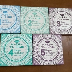 ディズニー　バースデープレートの画像
