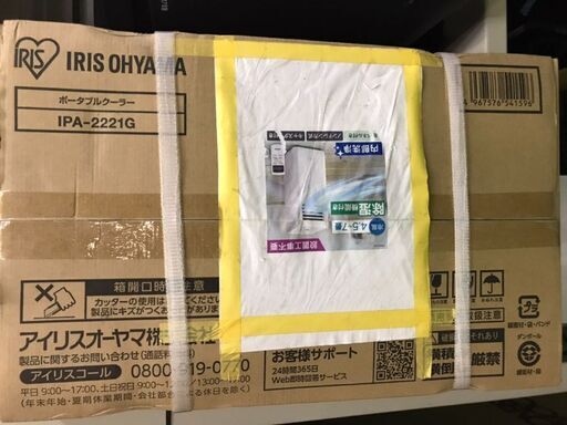 【スポットクーラー】　IPA-2221G-W　クーラー　エアコン　工事不要　窓用エアコン