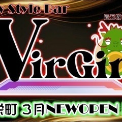 Bar VirGin  -ヴァージン- 店舗拡大につき緊急募集‼️