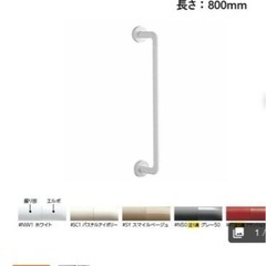 値下げ　廃材ロス DIY TOTOインテリアバー L＝800 １組未開封品の画像