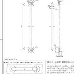 値下げ　廃材ロス DIY TOTOインテリアバー L＝800 １組未開封品の画像