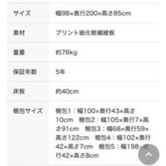 ベッドフレームの画像