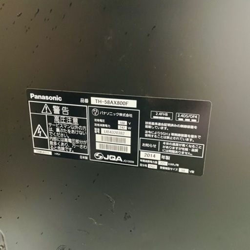 超激安✨58インチPanasonic液晶テレビ　付属品付　配達?