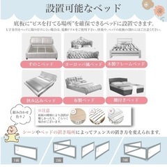 組み立て済　ベッドガードの画像