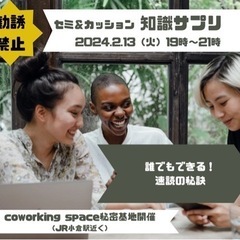 セミ&カッション　効率よく知識を入れよう！