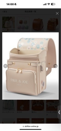 PAUL &JOE 新品未使用ランドセル