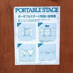 ポータブルステージ　折り畳み式　キャスター付き　H200㎜　リユース品　在庫2台の画像