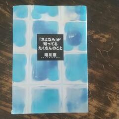  恋をしてる方に読んで欲しい本ですの画像