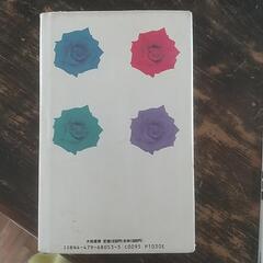  恋をしてる方に読んで欲しい本ですの画像