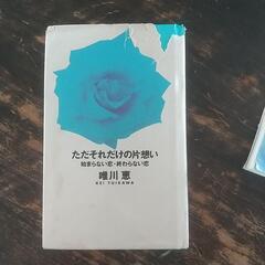  恋をしてる方に読んで欲しい本です
