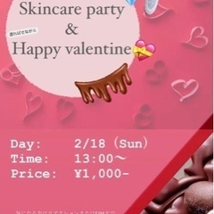 2/18 13:00〜スキンケアparty &バレンタイン🍫