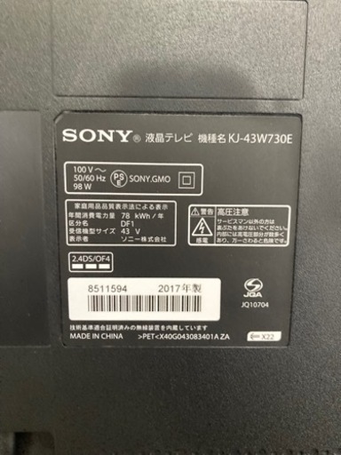 ソニー 43V型 液晶テレビ ブラビア KJ-43W730E 2017年製