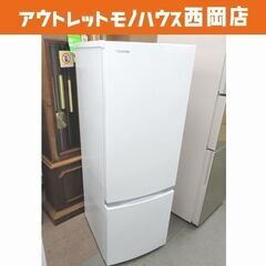 西岡店 冷蔵庫 2ドア 170L 2020年製 東芝 GR-S17BS ホワイト TOSHIBA 白 100Lクラス　