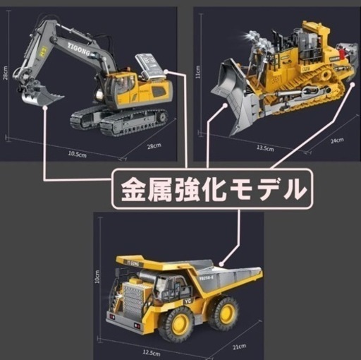 新品未開封】ラジコン 3台セット はたらく車