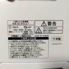 三菱 ふとん乾燥機の画像