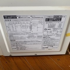 電子レンジ　60Hz専用の画像