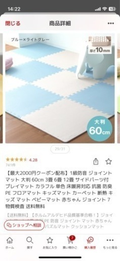 新品　ジョイントマット　かわいい