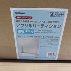 【新品・未使用】アクリルパーテーション 幅60㎝タイプ