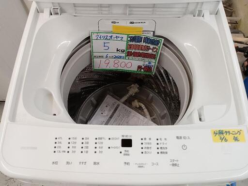 配送可【アイリスオーヤマ】5K洗濯機★2022年製　分解クリーニング済/6ヶ月保証付　管理番号10602