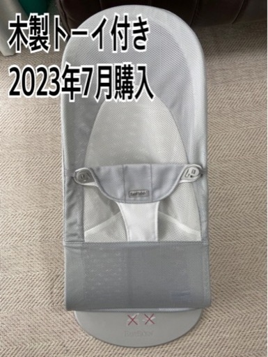 ベビービョルン　バウンサー