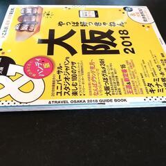 ＆TRAVEL OSAKA 2018の画像