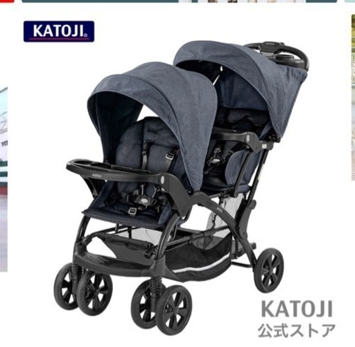 ベビーカー　2人乗り　カトージ