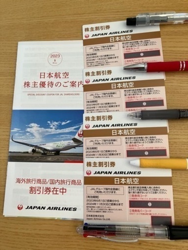 JAL 割引券　4枚