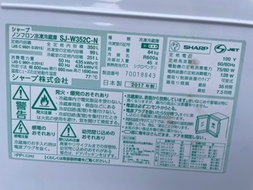 冷蔵庫　シャープ