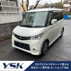 【SOLD OUT】審査なし！誰でも分割購入可能！日産ルークス　...
