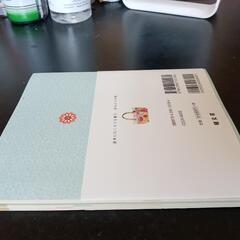 ことりっぷ 沖縄の画像