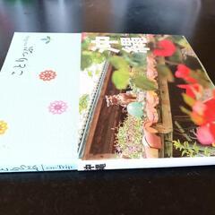 ことりっぷ 沖縄の画像