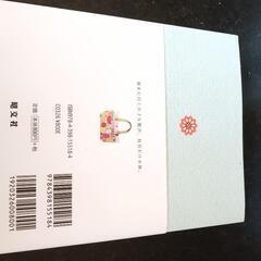 ことりっぷ 沖縄の画像