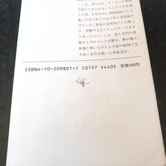 ジェーン・エア 上の画像