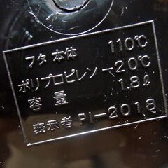 デッドストック品 ワールド印 プラスチック ピッチャー OSPRAY 1.8L タグ付き 昭和レトロ 札幌市 新道東店の画像