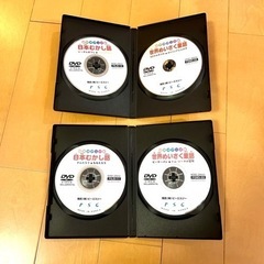 童話　DVD 2セットの画像