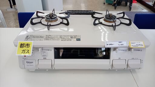 ★ジモティ割あり★ Paloma ガステーブル  18年製 動作確認／クリーニング済み TJ4061