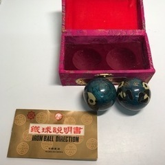 ☆値下げ☆O2402-113 中国健康器具 健身球 中国土産 パ...