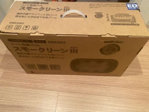 スモークリーン　吸煙グリル　ホットプレート