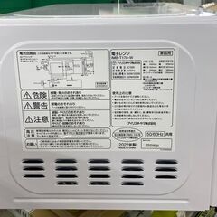 【ドリーム川西店御来店限定】 アイリス 電子レンジ IMB-T178-W  22年製 動作確認／クリーニング済み 【2002038255600578】の画像