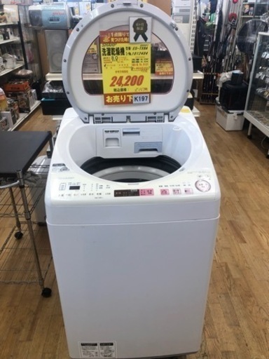 K197★SHARP製★2017年製8㌔4.5㌔洗濯乾燥機★6ヵ月間保証付き★近隣配送・設置可能